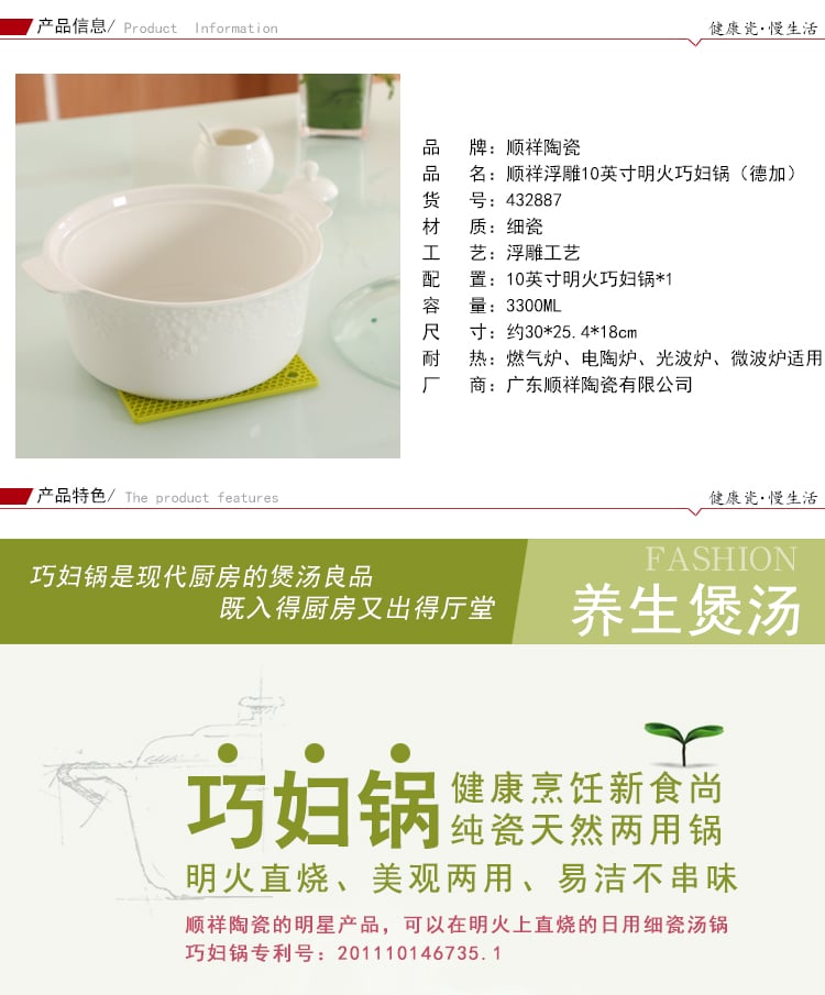 浮雕10英寸明火巧妇锅（德加）-修改_01
