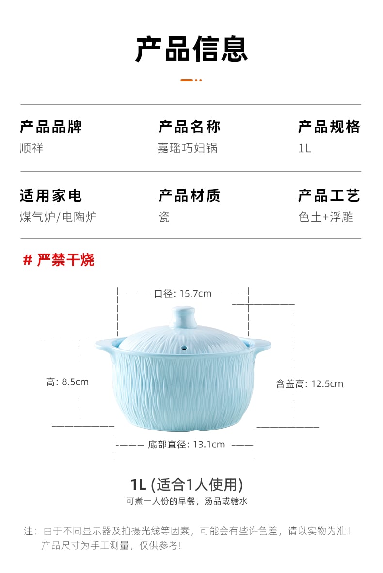 嘉瑶锅-蓝_08
