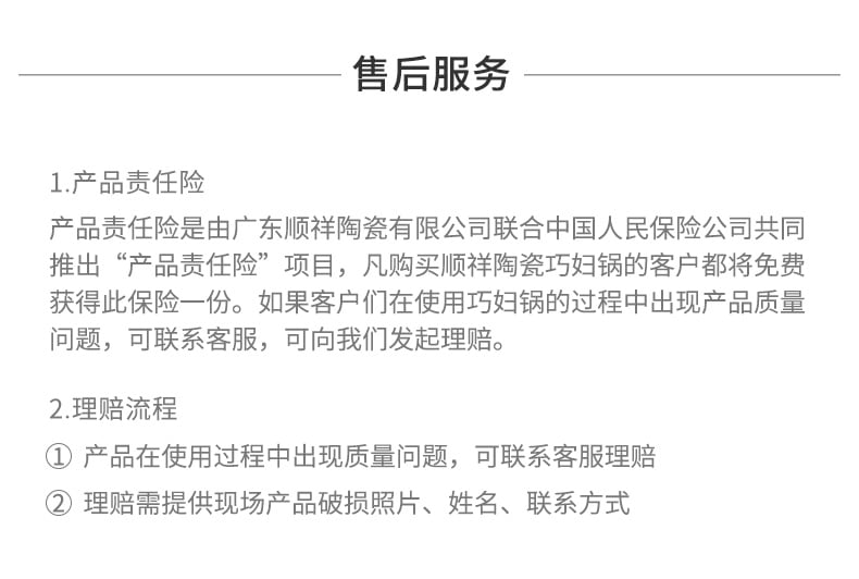 美厨巧妇锅2件套_15