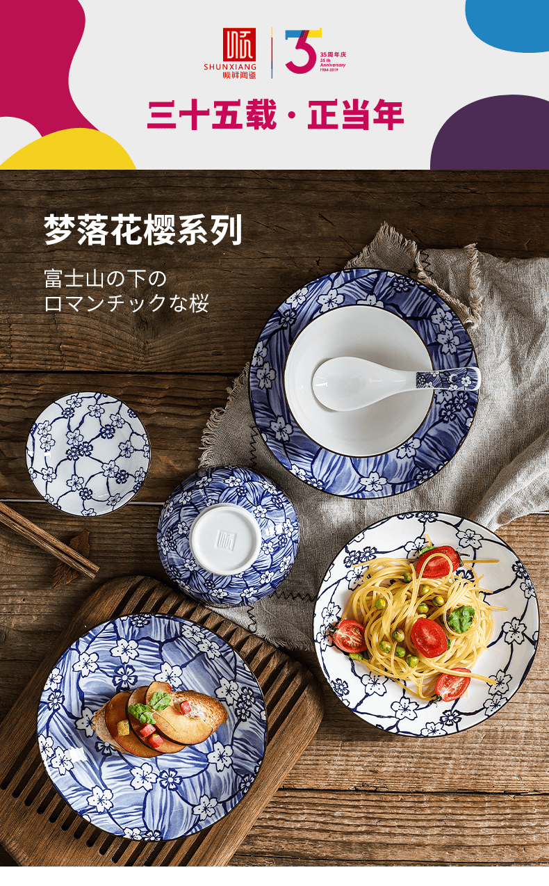 梦落花樱22头_01