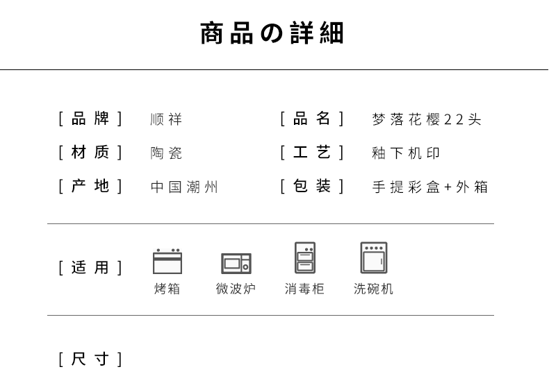 梦落花樱22头_03