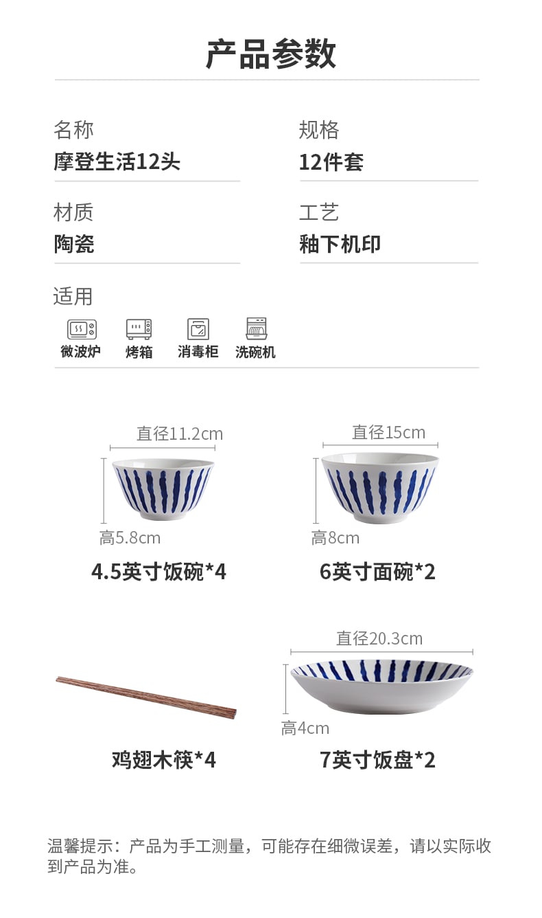 摩登生活12头_04