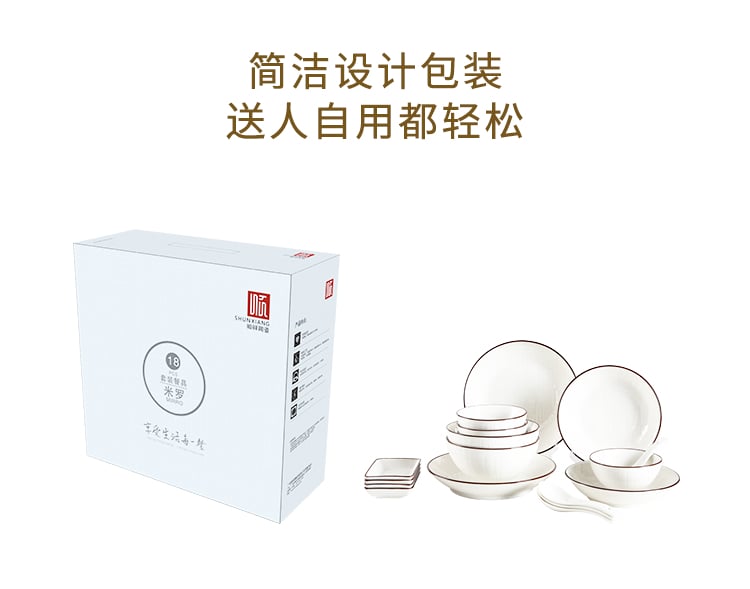 顺祥米罗18头套装餐具（咖）_12