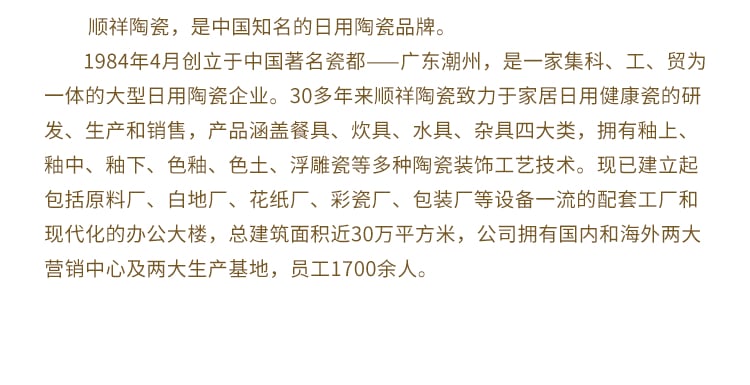 顺祥米罗18头套装餐具（咖）_14