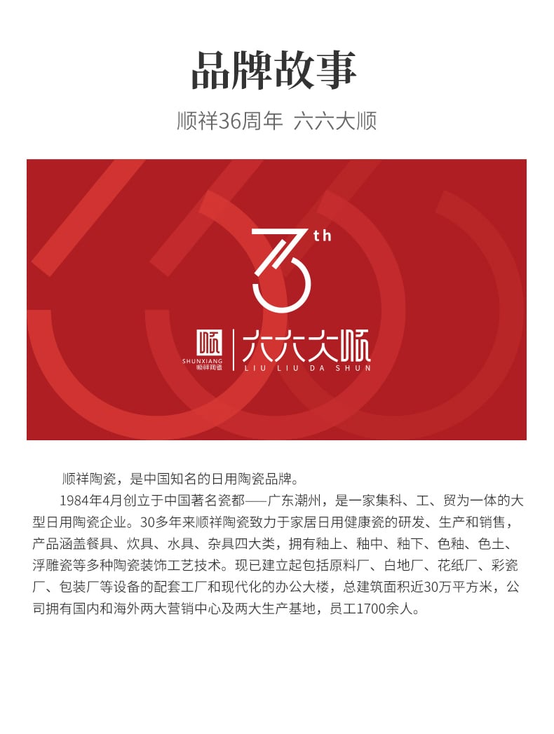 详情页_16