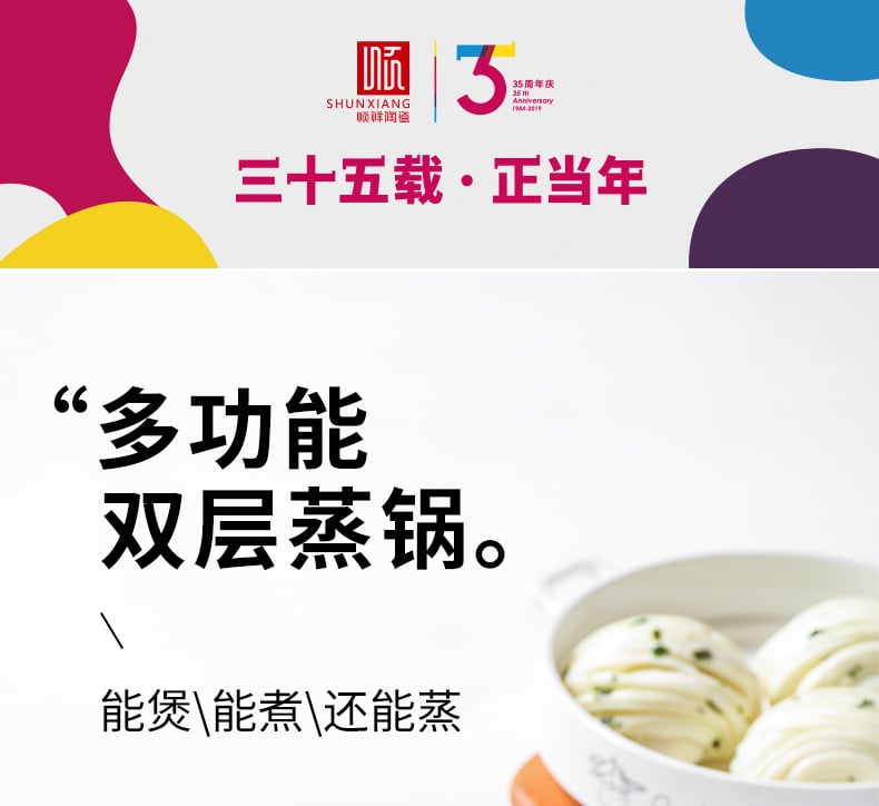 新梦想蒸锅_01