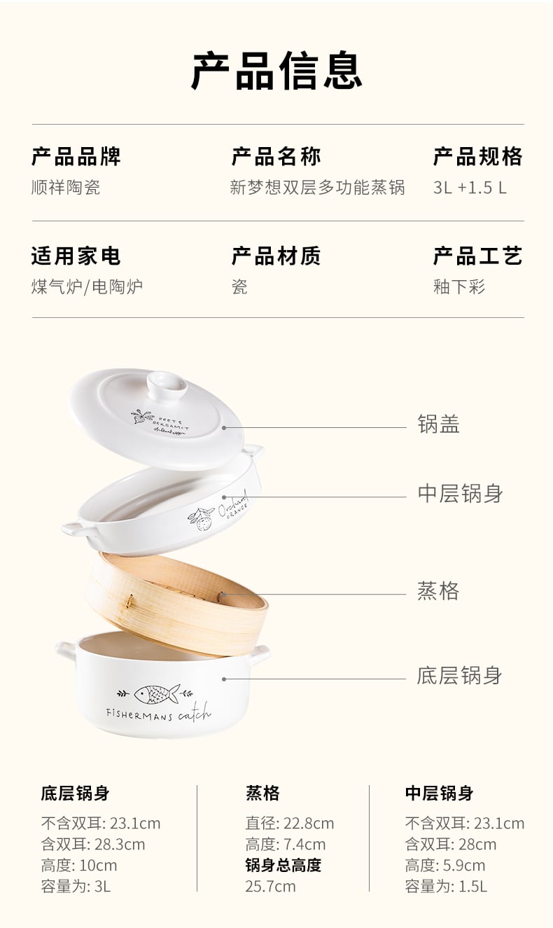 新梦想蒸锅_04