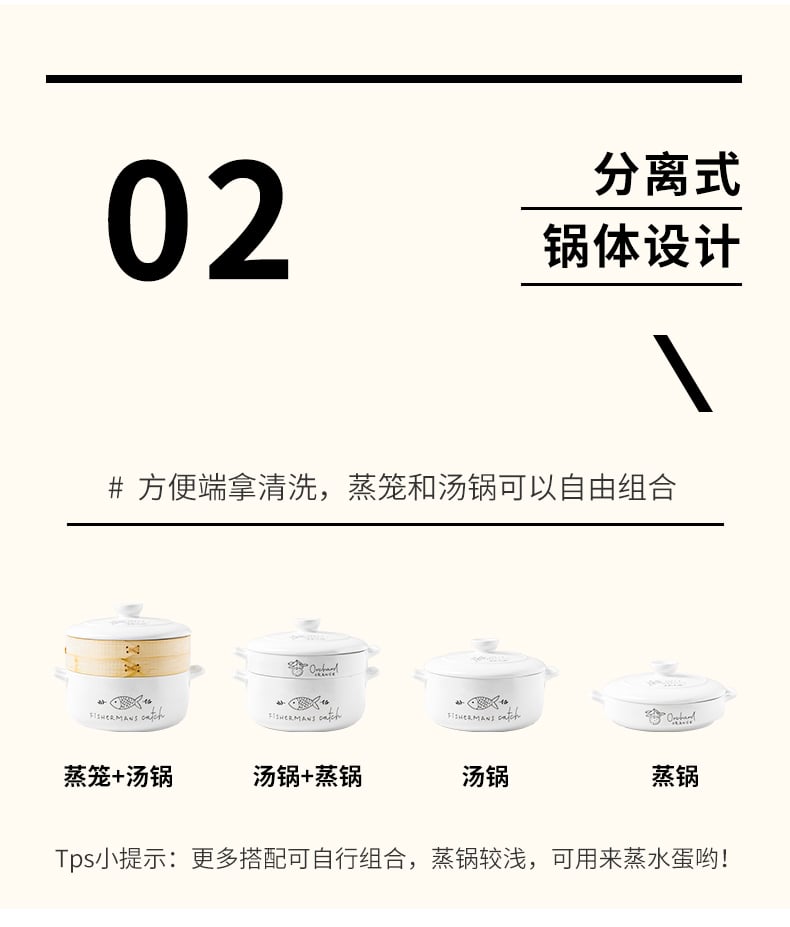新梦想蒸锅_07