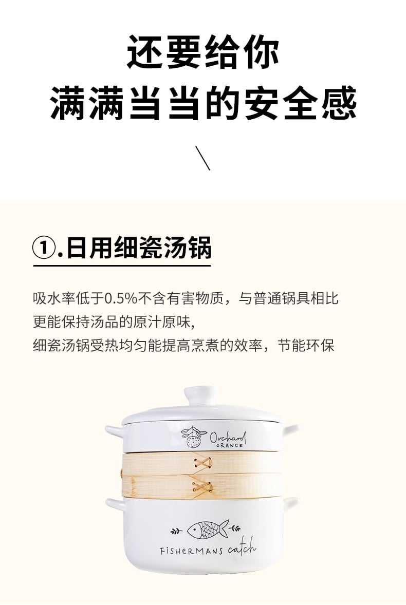 新梦想蒸锅_12