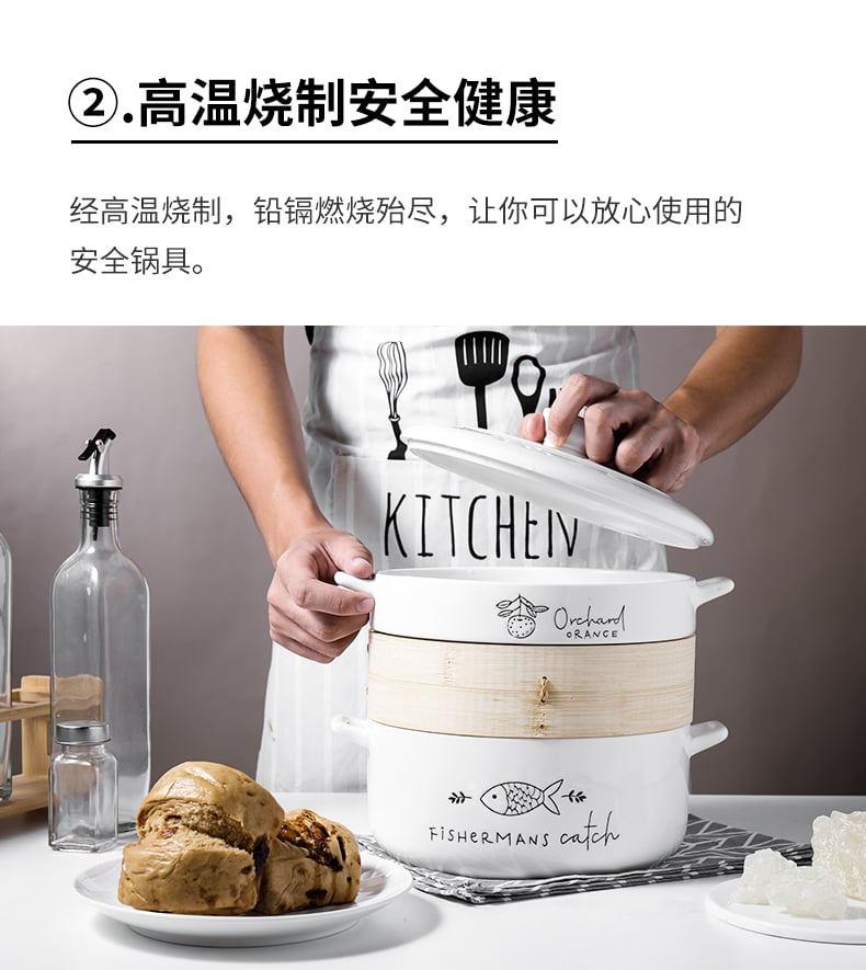 新梦想蒸锅_13
