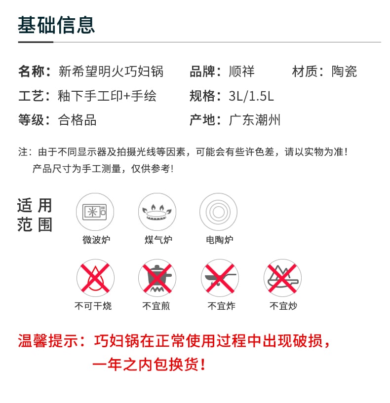 新希望巧妇锅_03