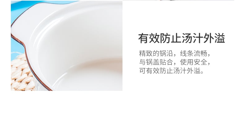 新希望巧妇锅_09