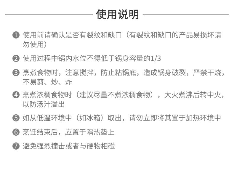 新希望巧妇锅_11