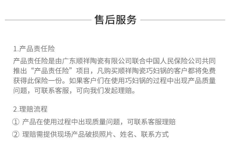 新希望巧妇锅_12