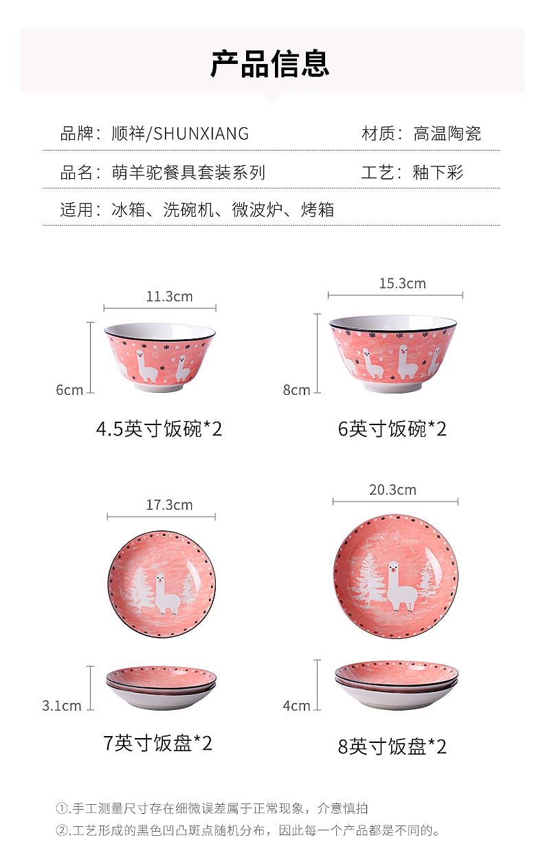 羊驼详情_10