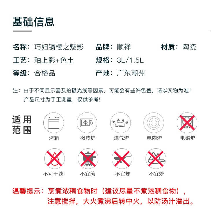 樱之魅影_04