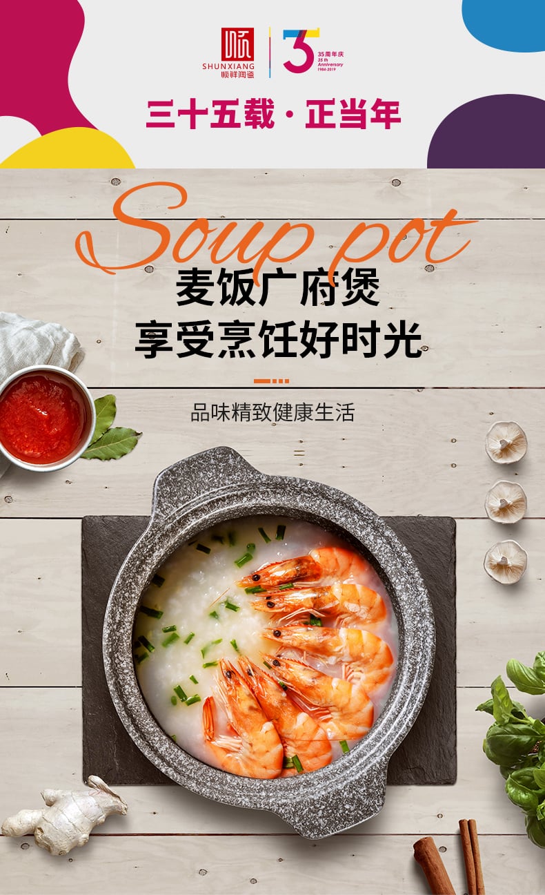 麦饭尊尚广府煲2_01