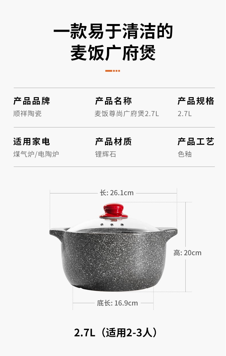 麦饭尊尚广府煲2_08