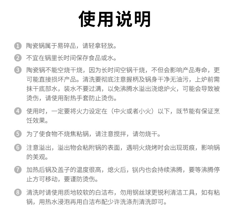 麦饭尊尚广府煲2_13