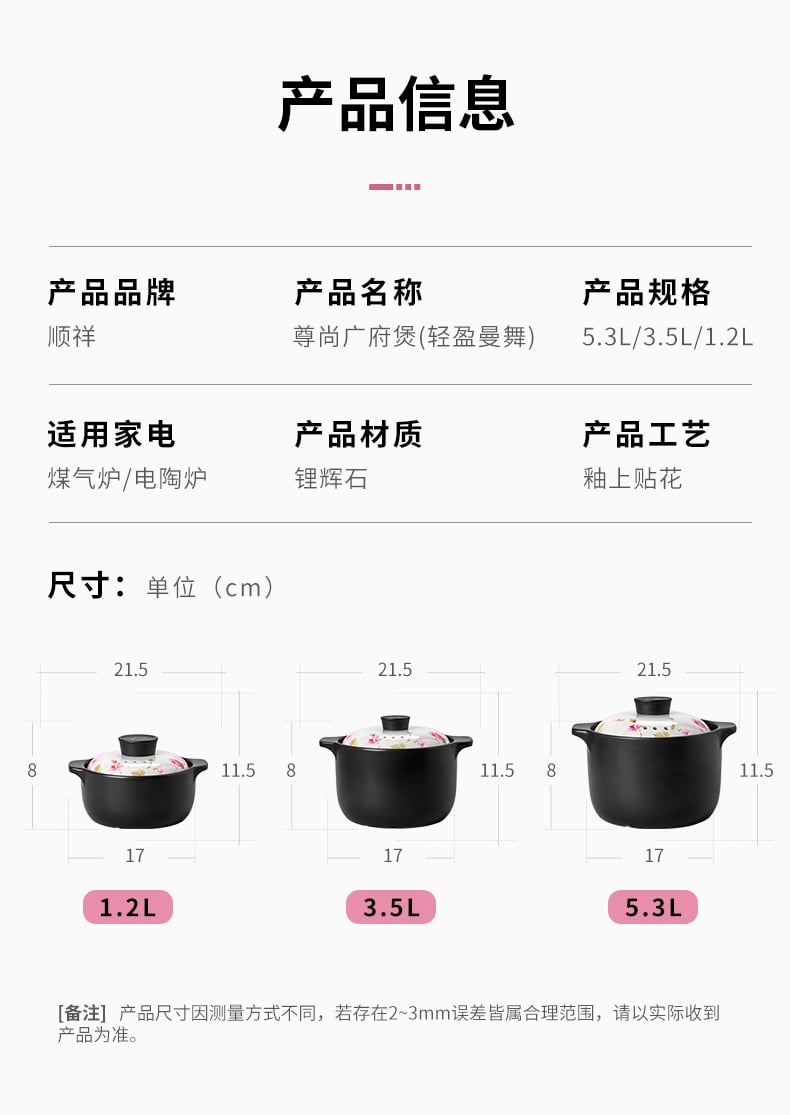 轻盈漫舞广府煲3件套_09