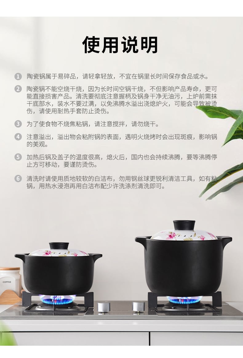 轻盈漫舞广府煲3件套_13