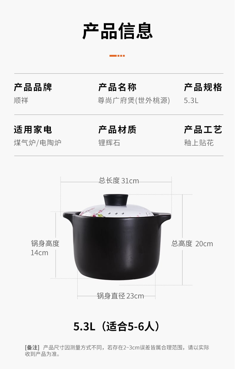 世外桃源广府煲_06