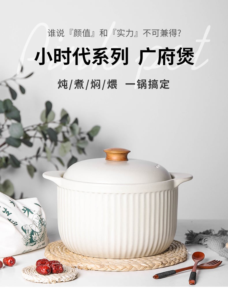 小时代广府煲_01
