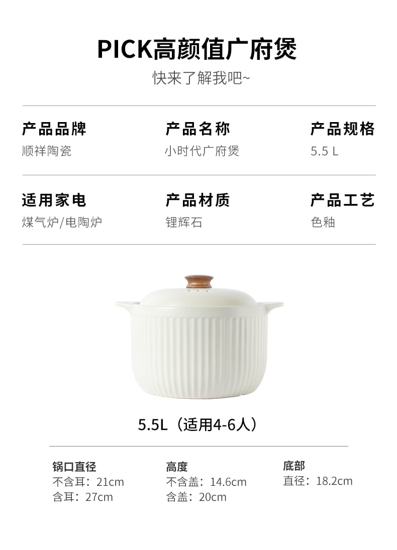 小时代广府煲_04