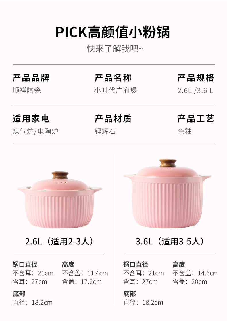 小时代广府煲_06