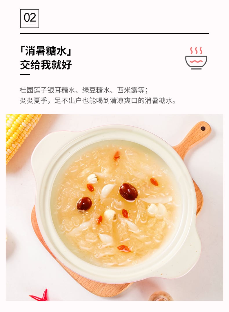 小时代广府煲_07