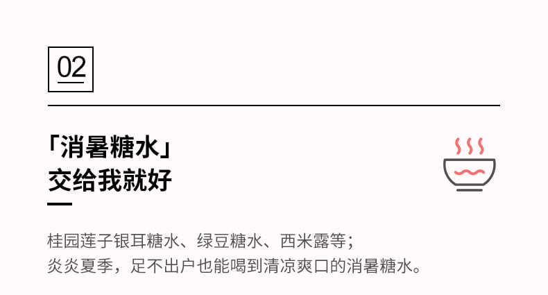 小时代广府煲_09