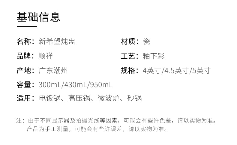 新希望炖盅_11