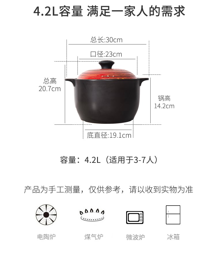 易厨广府煲4_12