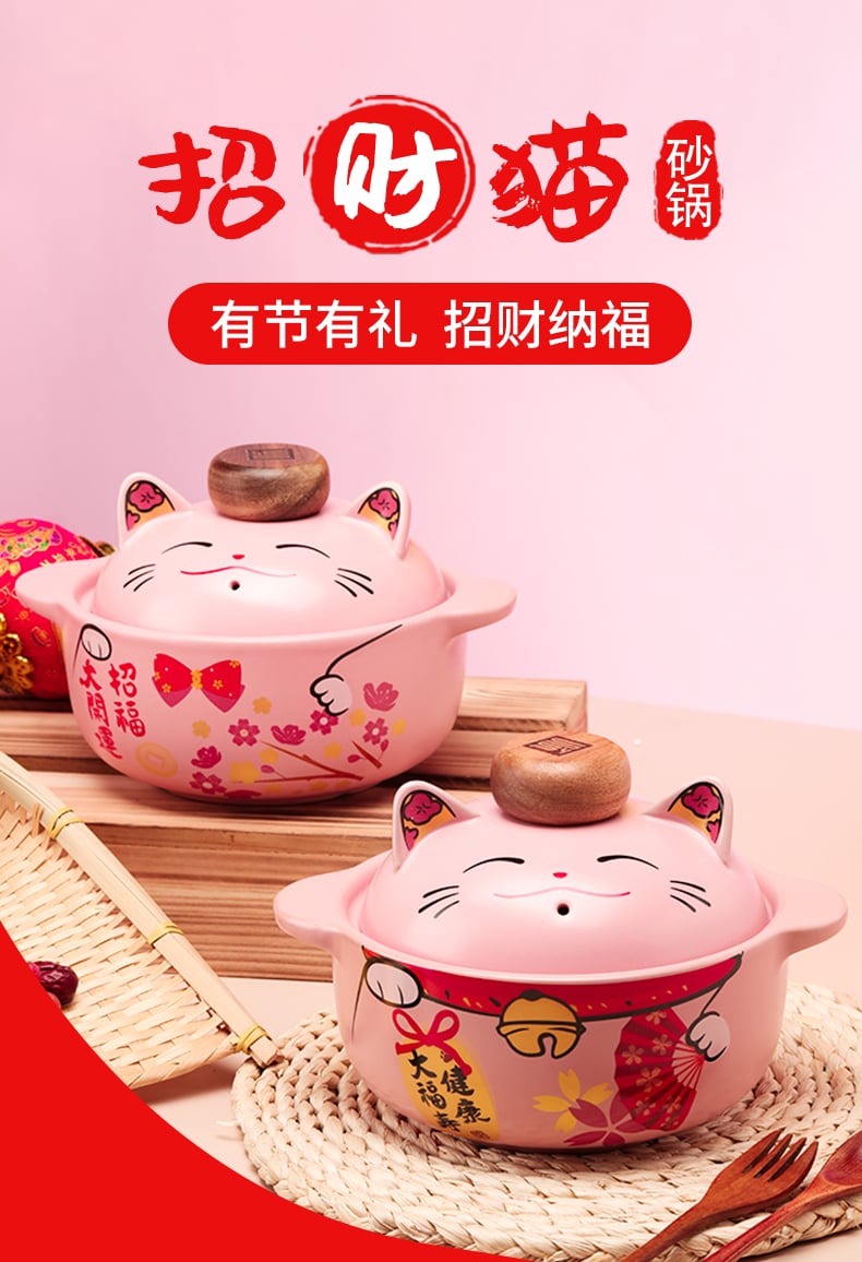 招财猫_01