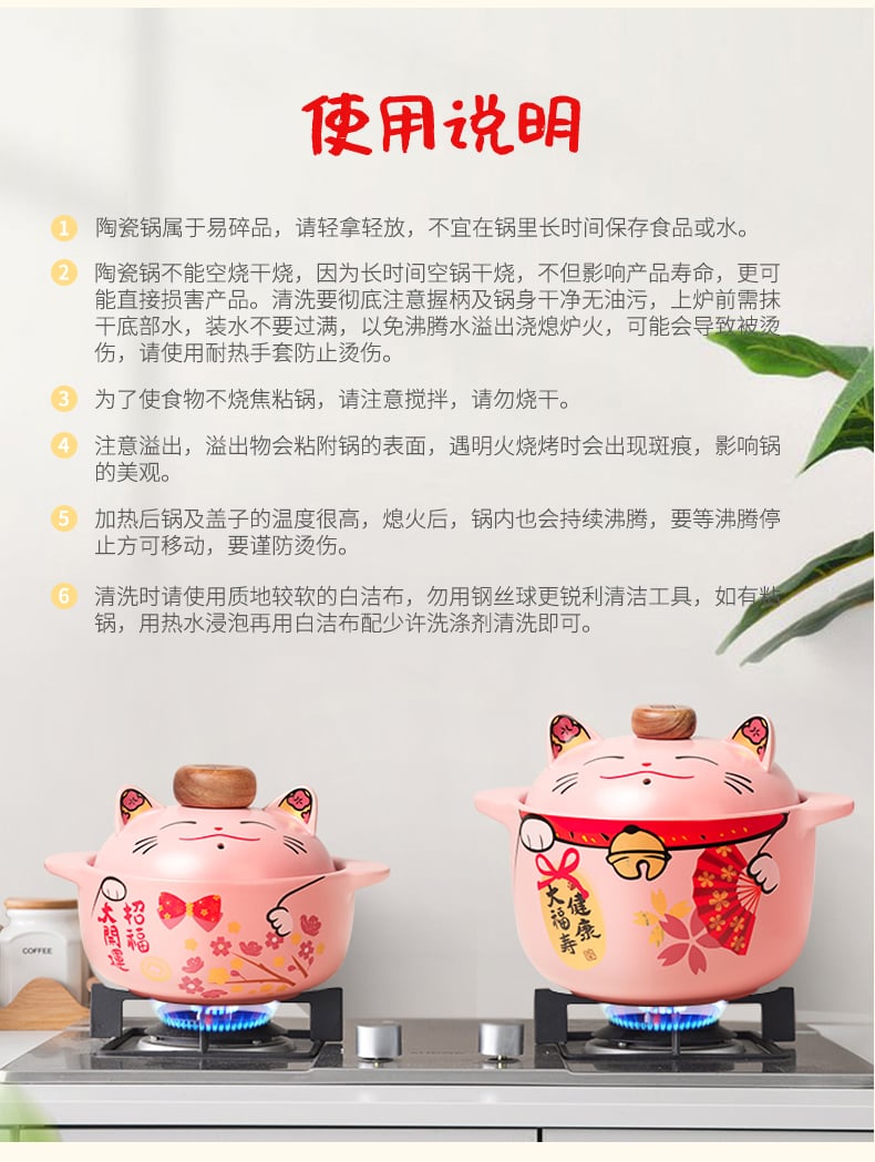 招财猫_14