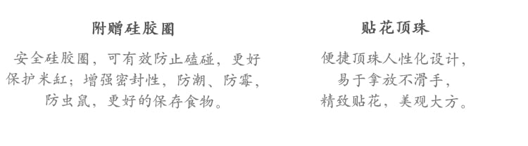 10kg中国梦米缸详情页_12