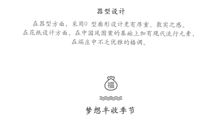 10kg中国梦米缸详情页_15