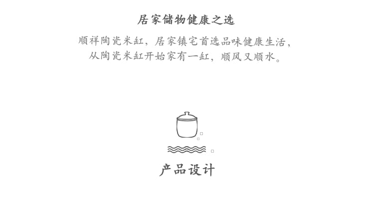 10kg中国梦米缸详情页_17