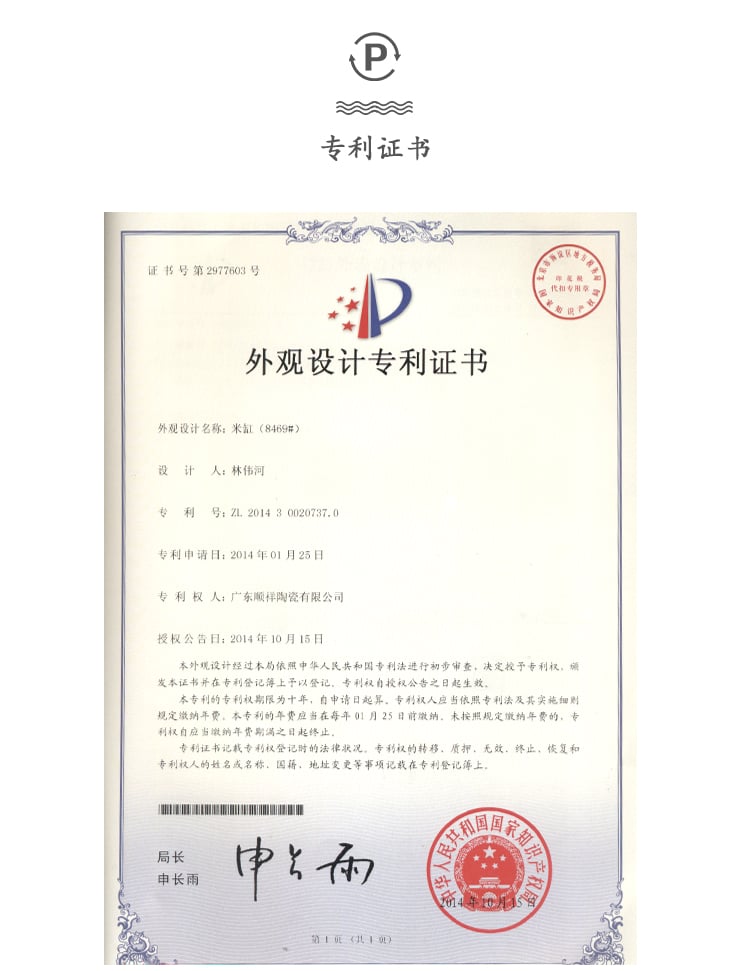 10kg中国梦米缸详情页_21