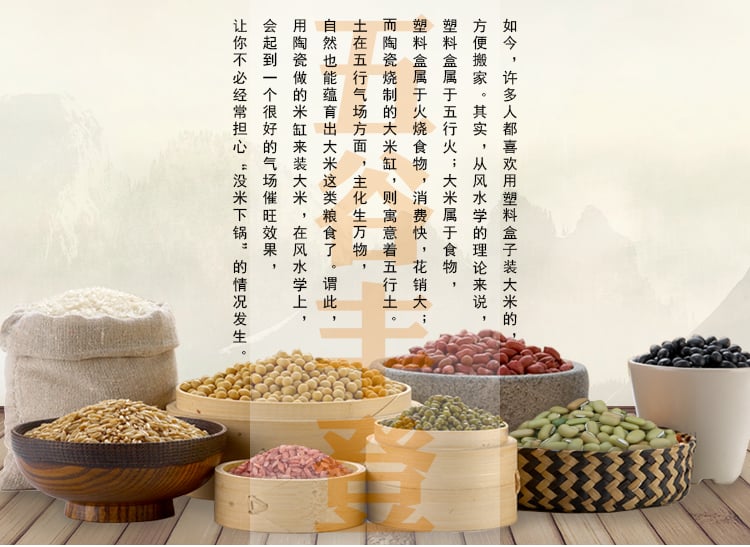 434126顺祥聚财陶瓷储物米缸5KG（五谷丰登）_01