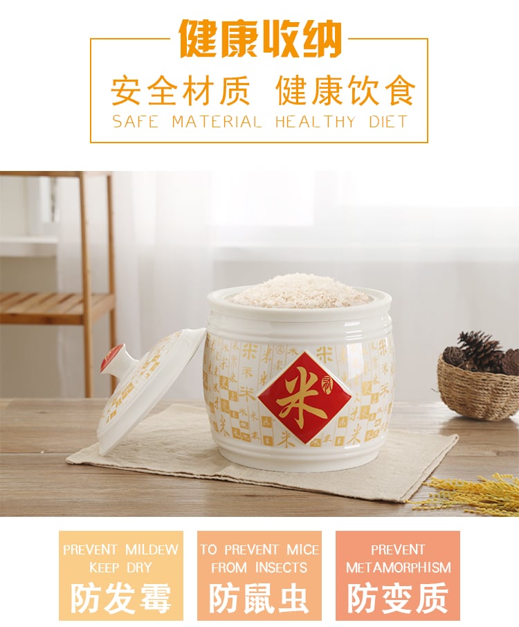 434126顺祥聚财陶瓷储物米缸5KG（五谷丰登）_03
