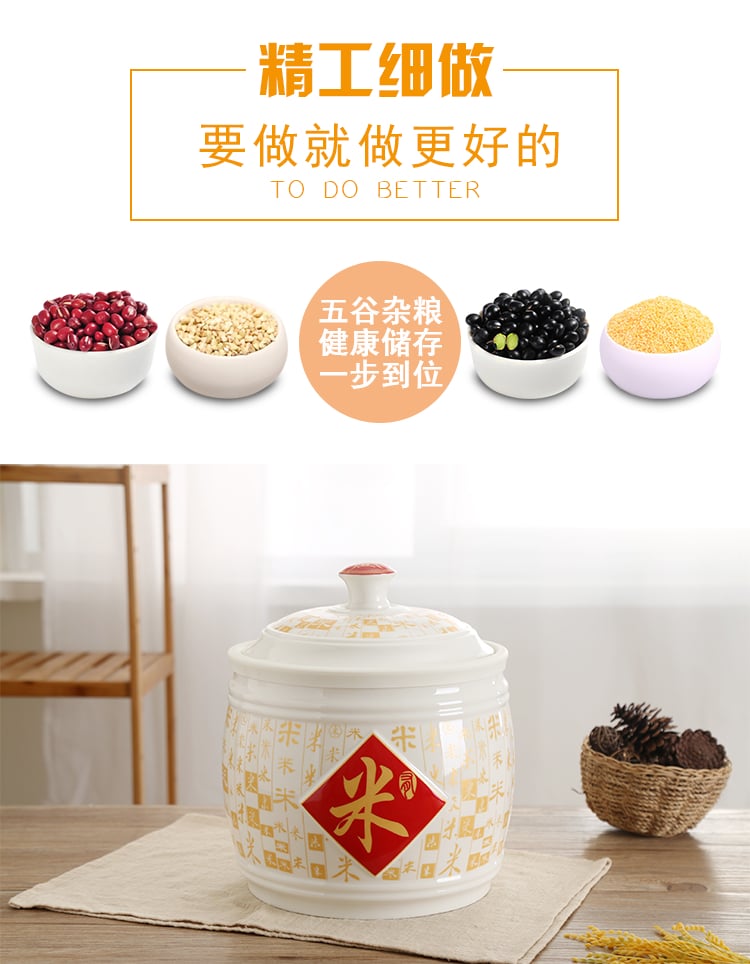 434126顺祥聚财陶瓷储物米缸5KG（五谷丰登）_04