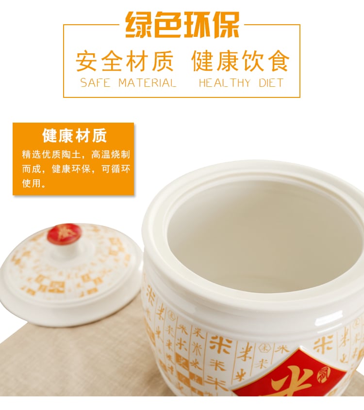 434126顺祥聚财陶瓷储物米缸5KG（五谷丰登）_06