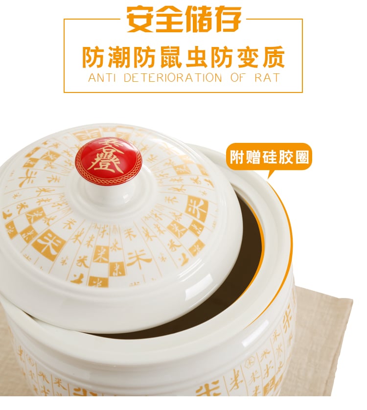 434126顺祥聚财陶瓷储物米缸5KG（五谷丰登）_07