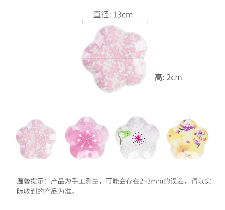 春暖花开-梅花碟_05