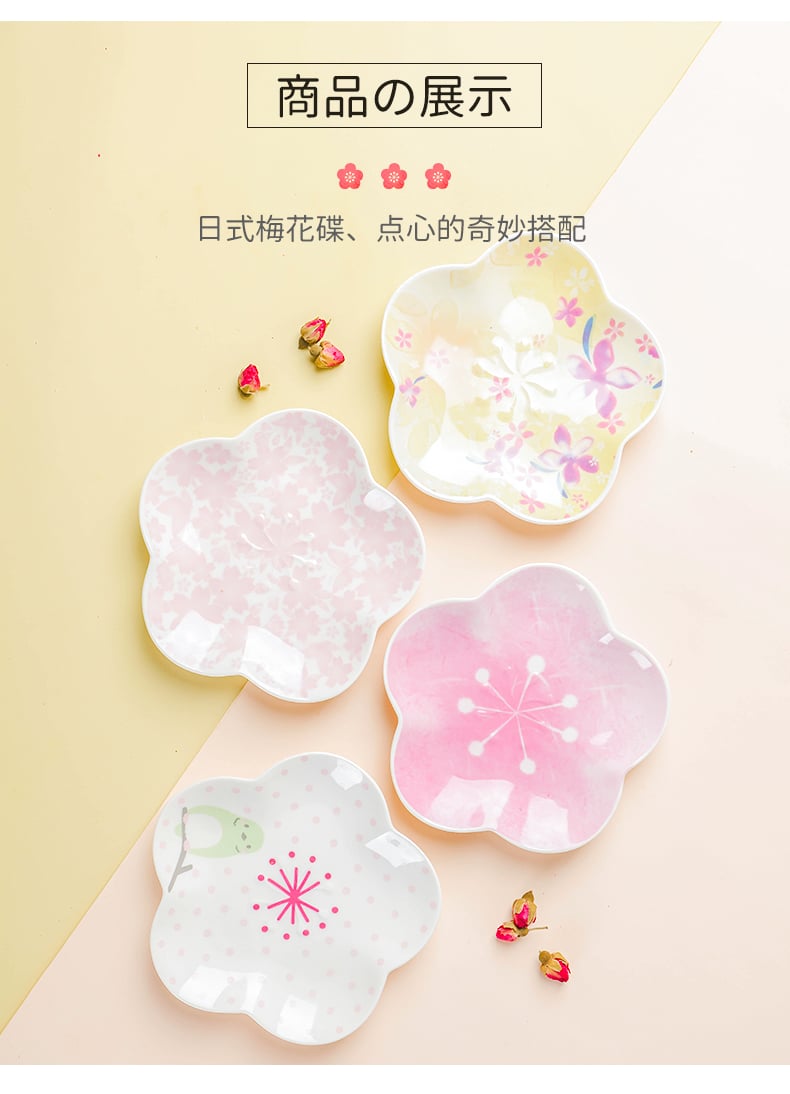 春暖花开-梅花碟_06