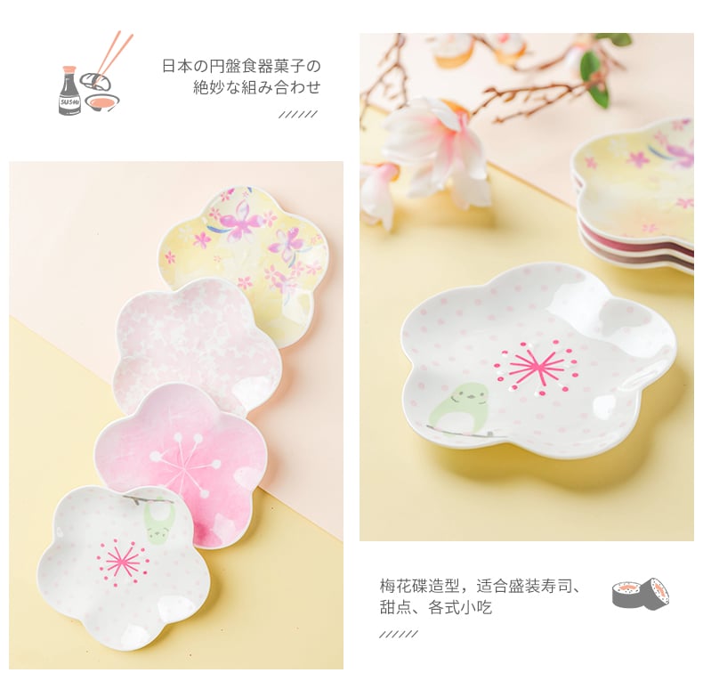 春暖花开-梅花碟_07