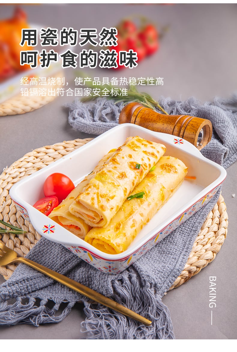 戴维斯烤盘_04