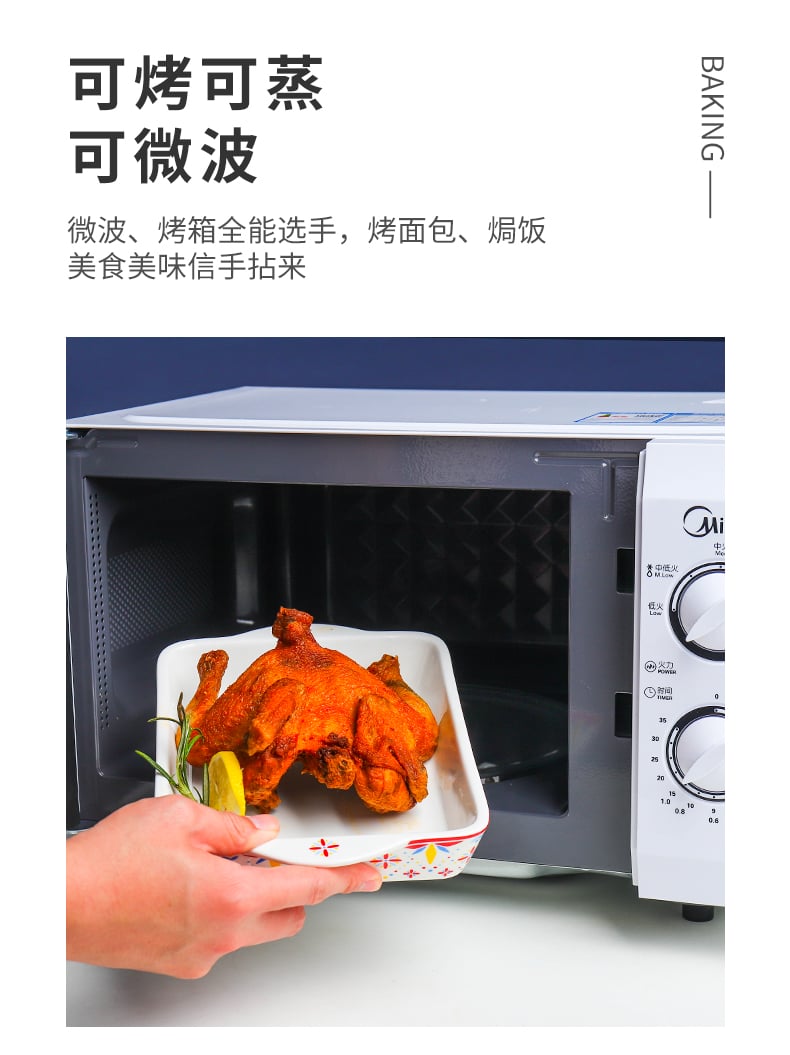 戴维斯烤盘_05