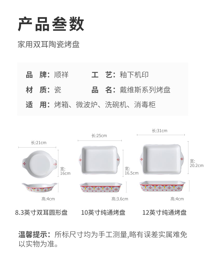 戴维斯烤盘_07